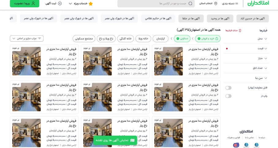 سرویس املاک ومستغلات